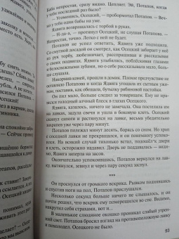 Алексей Ларин: Ошибка сказочника. Школа Бессмертного