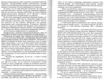Николай Долгополов: Геворк Вартанян