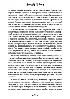 Мейсон, Эрзебет, Дэмос: Паучья богиня