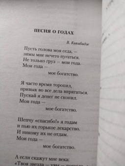 Роберт Рождественский: "Все начинается с любви..."