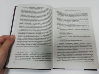 Николай Черкашин: Дверь в стене тоннеля