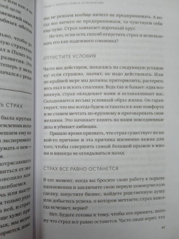Томми Бейкер: Проект “Новая жизнь”. Как перестать ждать подходящего момента и действовать смело