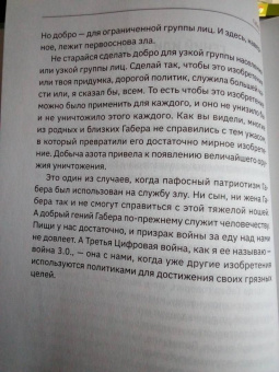 Потапенко, Иванов: Безумная экономика для думающих людей