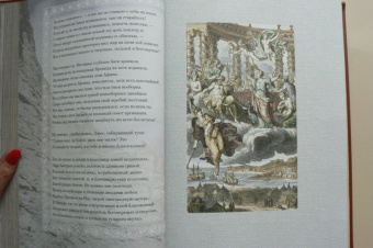 Гомер: Илиада