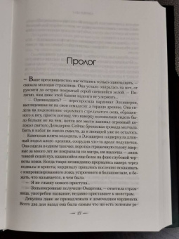 Гарт Никс: Ангел-Маг