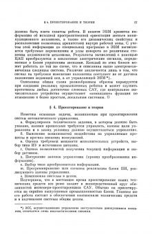 Анатолий Первозванский: Курс теории автоматического управления. Учебное пособие для вузов
