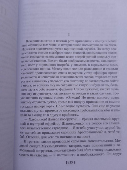 Александр Куприн: Гранатовый браслет. Поединок. Олеся