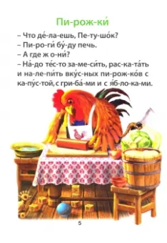 Мамины рассказы