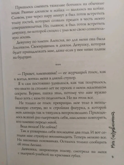 Натализа Кофф: Моя (не)зависимость