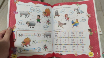 Ткаченко, Тумановская: Первая книга чтения после букваря
