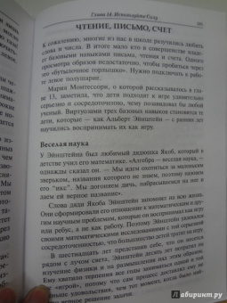 Венгер, По: Фактор Эйнштейна, или Как развить феноменальную память и скорость чтения