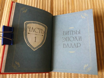 Дэвид Дэй: Битвы Толкина