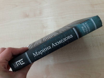 Марина Ахмедова: Камень Девушка Вода