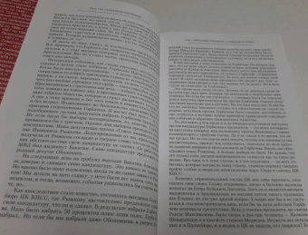 Валентин Варенников: Неповторимое. Том 3. Трагедия Отечества. 1985-2000. Уроки и выводы