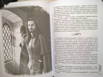 Адриана Максимова: Игра проклятий. В заложниках интриг