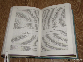 Анна Вырубова: Воспоминания