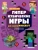 Елена Токарева: Гиперкубические игры для фанатов Minecraft