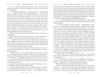 Александр Лапин: Святые грешники. Крымский мост