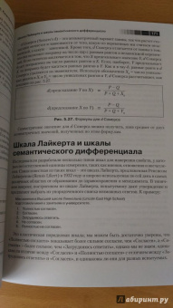 Сара Бослаф: Статистика для всех