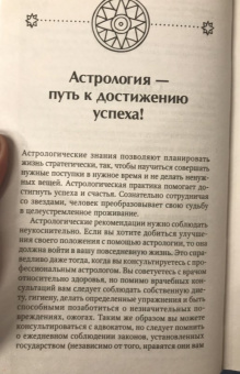 Сергей Матвеев: Астрология. Все, что нужно знать, чтобы составить персональный гороскоп