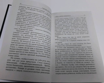 Сьюзен Коллинз: Сойка-пересмешница