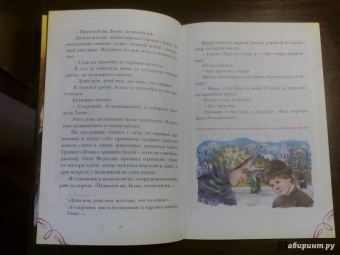 Пасхальный визит. Рассказы, стихи, загадки