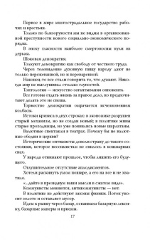 Шебаршин, Шебаршин: КГБ шутит. Рассказы начальника советской разведки и его сына