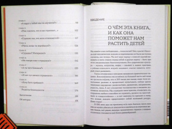 Шиманская, Чканикова: Мама, я боюсь. Как научить ребенка справляться со страхами