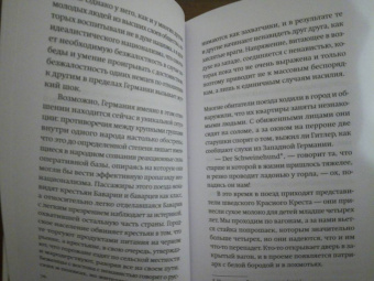 Стиг Дагерман: Немецкая осень