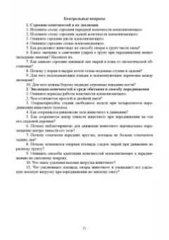 Анатолий Суворов: Основы полевых наблюдений. Полевое следопытство. Учебник для ВУЗов