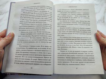 Тилли Коул: Братья Карилло. Когда мы упали