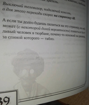 Волков, Кутузов: Теперь ты - Вор Теней. Книжка-игра