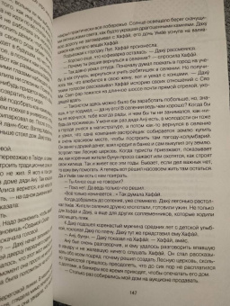 Мин-И У: Человек с фасеточными глазами