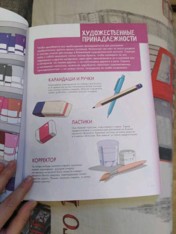 Кристофер Харт: Fashion манга. Учимся рисовать стильных персонажей