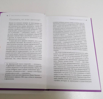 Юбер Кривин: Понимать, но не предвидеть. Предвидеть, но не понимать