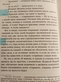 Милена Завойчинская: Дом на перекрестке. Под небом четырех миров