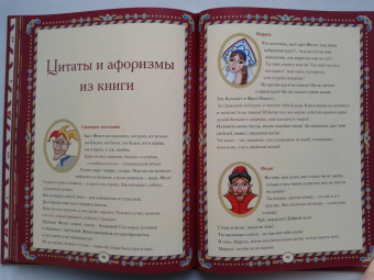 Леонид Филатов: Про Федота-стрельца, удалого молодца. Издание с иллюстрациями