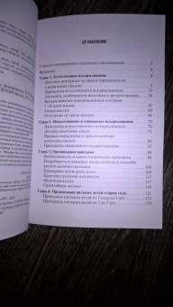 Рита Кильдиярова: Питание здорового ребенка