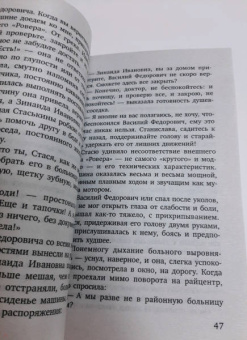 Татьяна Алюшина: Две половинки
