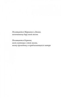 Юджин О`Келли: В погоне за ускользающим светом. Как грядущая смерть изменила мою жизнь