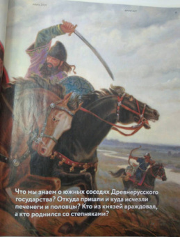 Журнал "Дилетант" № 055. Июль 2020