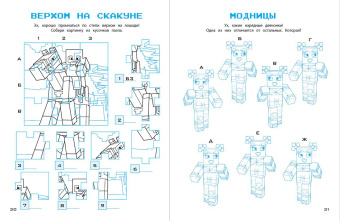 Ультраквадратные игры