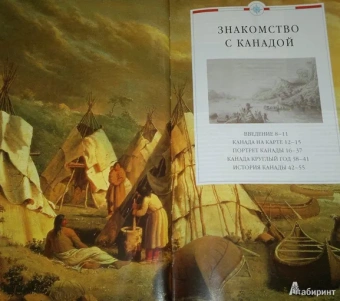 Канада. Путеводитель