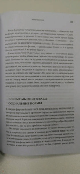 Кэти Милкман: Как меняться. Наука, которая поможет преодолеть внутренние препятствия на пути перемен