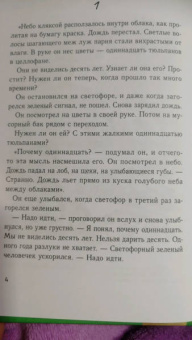 Елена Бодрова: Клуб масок. Взросление Ское