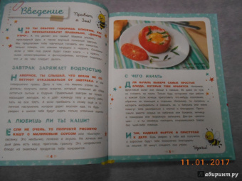 Т. Сотникова: Суперполезный завтрак. Готовим самостоятельно