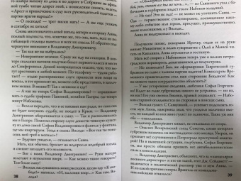 Елена Афанасьева: Театр тающих теней. Конец эпохи