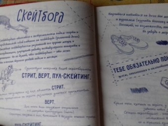 Ежедневник для мальчиков "Мальчиковый стиль" (клетка, линия, 96 листов) (45819)