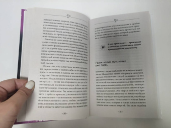 Тамара Шмидт: Крайон. Энергии Акаши. Как избавиться от тягот прошлого и войти в светлое будущее