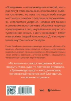Роман Михайлов: Праздники